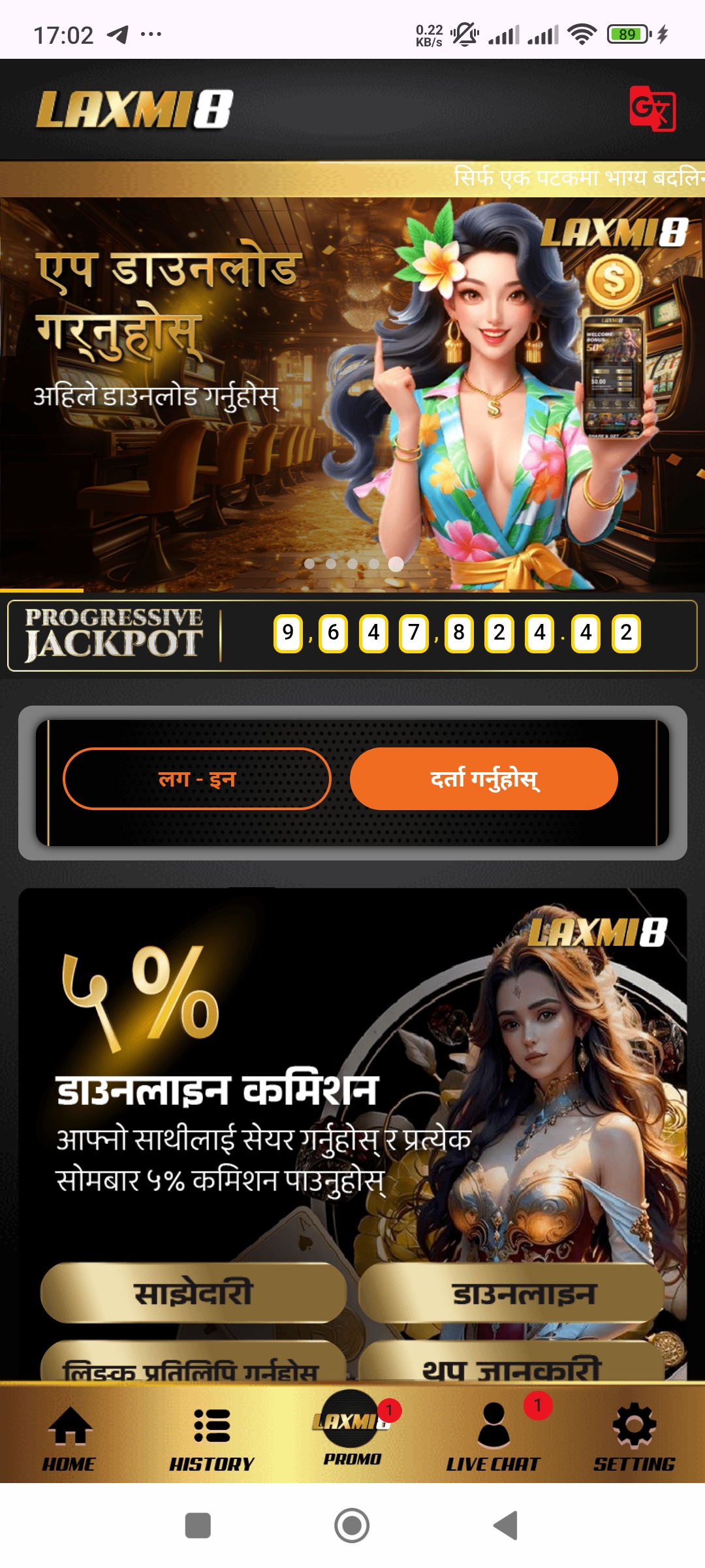 LAXMI8 - APP
